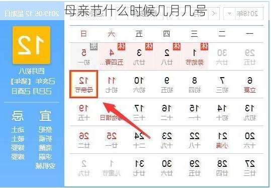 母亲节什么时候几月几号