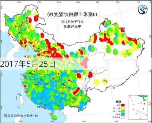 2017年5月25日