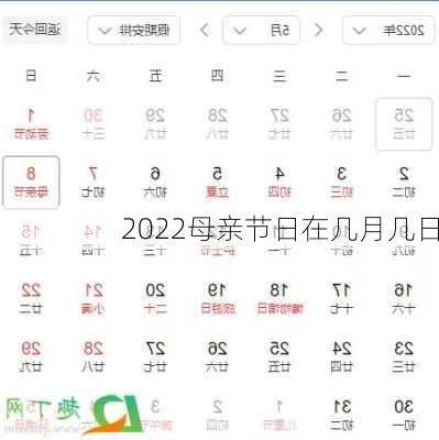 2022母亲节日在几月几日