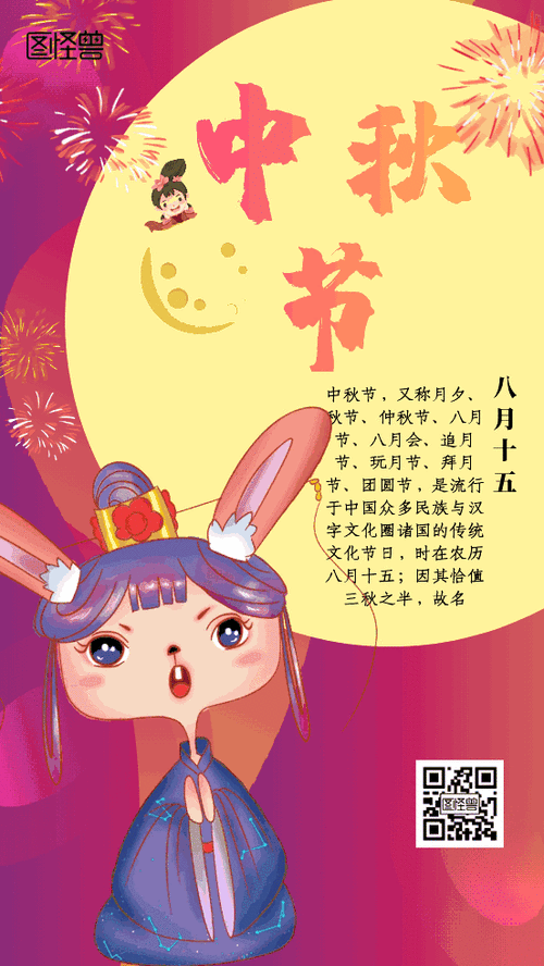 8月15日是什么节