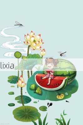 lixia