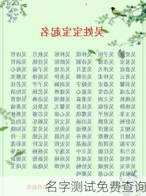 名字测试免费查询