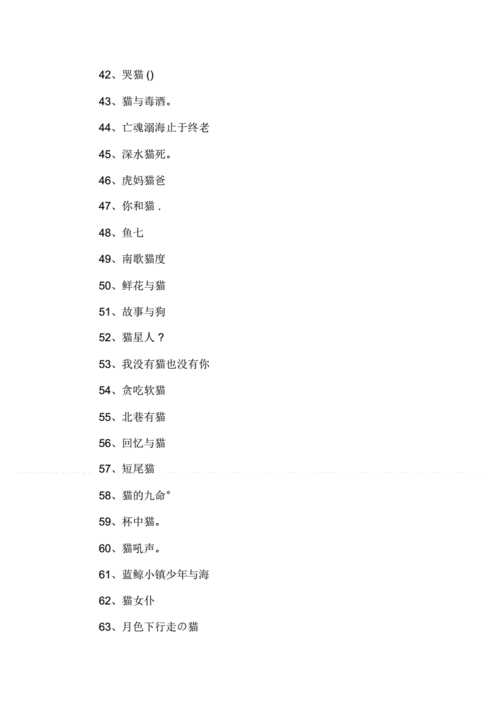 2021猫咪最新地域网名