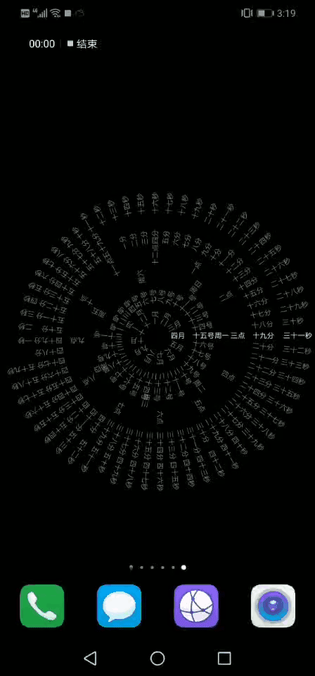 动态罗盘壁纸