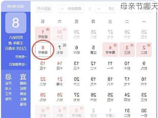 母亲节哪天