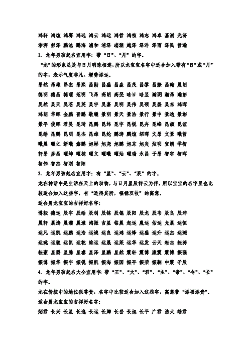 如何给宝宝起名字