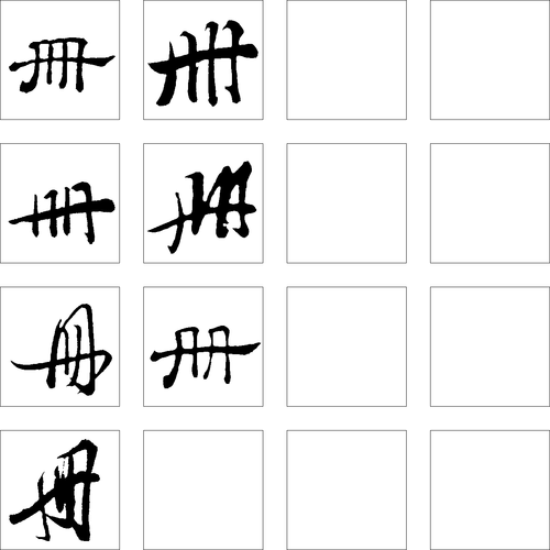 相册名称繁体字