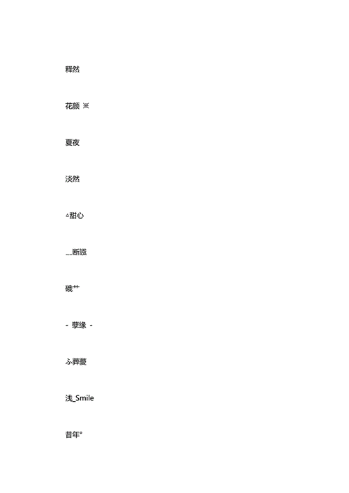 2个字的游戏名字