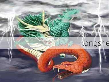 longshe