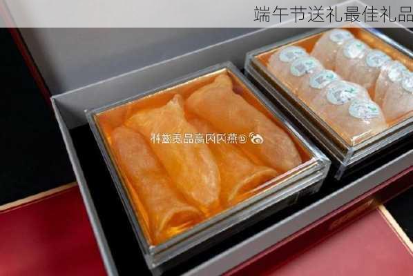 端午节送礼最佳礼品