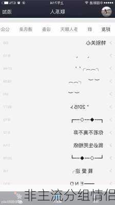 非主流分组情侣