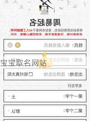 宝宝取名网站