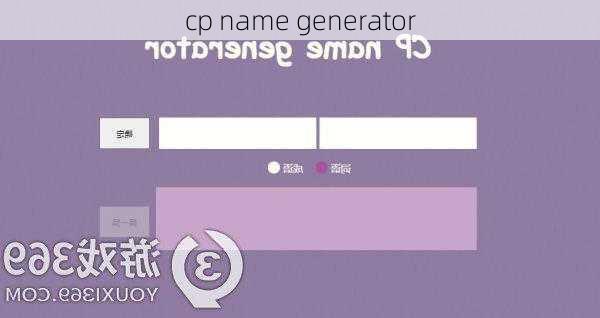 cp name generator