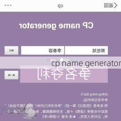 cp name generator