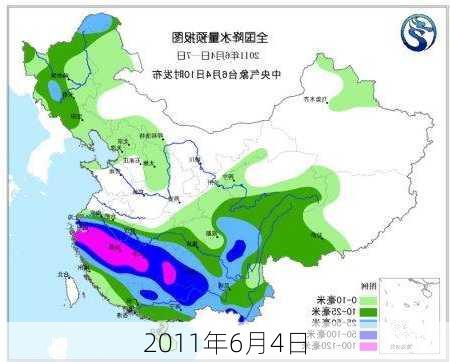 2011年6月4日