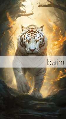 baihu