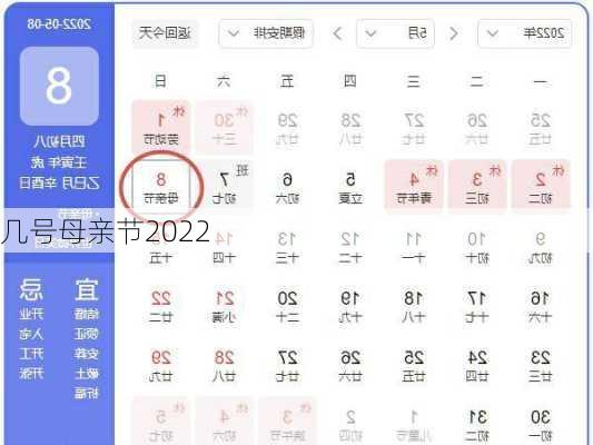 几号母亲节2022