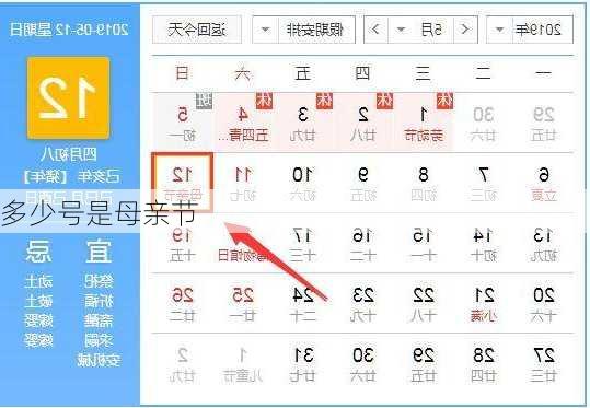 多少号是母亲节