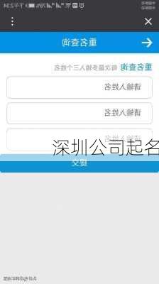 深圳公司起名