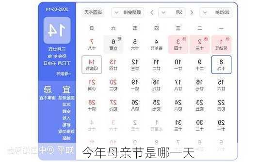 今年母亲节是哪一天