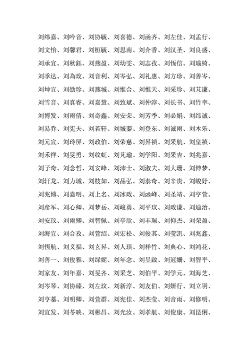 起名字2021免费八字起名